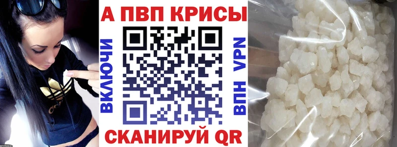 Alpha-PVP VHQ  купить наркотик  Россошь 