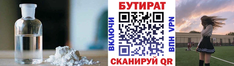 Бутират жидкий экстази  OMG ССЫЛКА  Россошь 