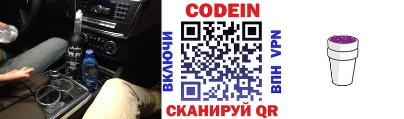 где купить наркотик  Россошь  Кодеиновый сироп Lean напиток Lean (лин) 