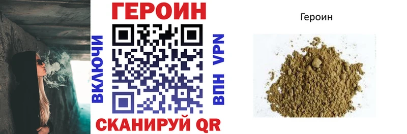 ГЕРОИН Heroin  нарко площадка наркотические препараты  Россошь 