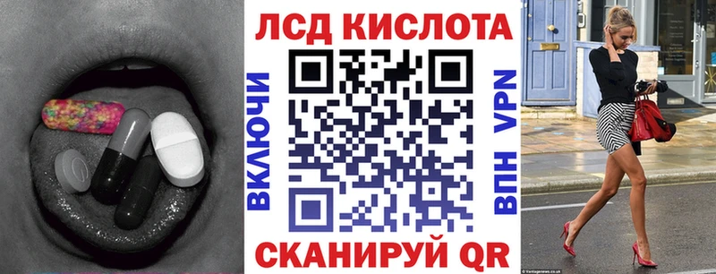 ЛСД экстази кислота  Россошь 