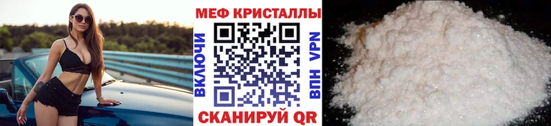 МЕФ VHQ  даркнет состав  Россошь 