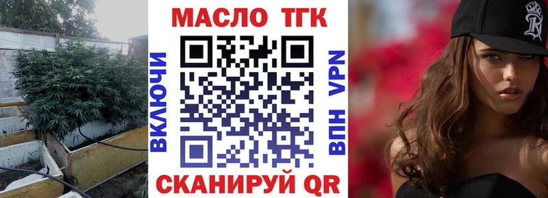 ТГК жижа  Россошь 